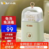 小熊（Bear）酸奶机家用全自动微电脑可定时不锈钢内胆酸奶发酵机 三档酸度+盒装牛奶可直放+配发酵盒