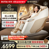 荣泰（RONGTAI）【AI定制升级】按摩椅家用2026老人用按摩沙发送父母老人礼物送女友 S56pro AI琥珀米
