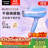 松下（Panasonic）【护发看得见】人鱼姬高速护发吹风机家用负离子大功率不伤发电吹风可折叠速干风筒生日礼物NA98QV