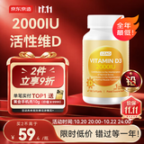 J.ZAO京东京造活性2000IU维生素d3成人补钙备孕阳光瓶d3 180粒