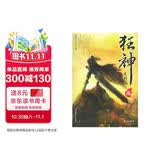 狂神：龙神帝国1 小说