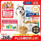 伯纳天纯鸭肉梨冻干三拼全价狗粮中大型犬小型犬成年犬粮10kg/20斤