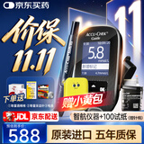 罗氏ROCHE智航血糖仪糖尿病免调码蓝牙高精准检测血糖试纸家用仪器 【京仓配27年11月】智航仪器+100试纸&针棉