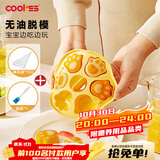 COOKSS宝宝辅食蒸糕模具蒸糕模具DIY烘焙硅胶一次性裱花袋100只儿童