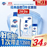舒肤佳沐浴露纯白720g+补充装550g+旅行装80g