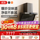 米家小米抽吸油烟机净烟机P1家电以旧换新上门安装 家用大吸力一级能效免拆洗可配燃气灶MJ04CY
