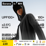 蕉内（Bananain）凉皮3系男士防晒皮肤衣男款速干户外钓鱼冰丝凉感防晒服夏季外套 黑色 2XL