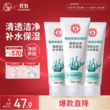 大宝清透保湿洗面奶100g*3 控油洁面乳保湿补水男女士学生护肤品