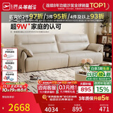 芝华仕都市大黑牛真皮沙发客厅直排家具钢琴键2026新款沙发3095白2.4m
