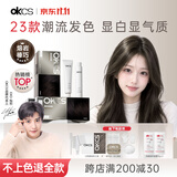 OKCS染发膏 亚麻棕染发剂 植物纯男女免漂自己在家染发熔岩榛巧长发装