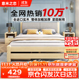 意米之恋实木床双人床软包卧室单人床【包安装】1.35m*2m*40cm高满铺RB006