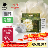 babycare金山茶花婴儿纸尿裤mini装NB34片(<5kg)新生儿尿不湿【新老混发】