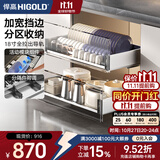悍高（HIGOLD） 厨房橱柜拉篮碗架抽屉式碗篮加厚304不锈钢底板调味篮双层碗碟篮 850柜2层-PDL3.0系列套装