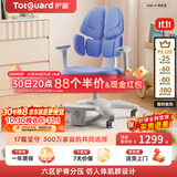 护童（Totguard）儿童学习椅可调节升降学生六背六区护脊分压坐姿椅G985-X_蓝