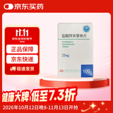 [常州四药(CHANGZHOUSIYAO)]盐酸阿米替林片 25mg*100片/瓶
