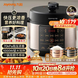 九阳（Joyoung）浓香系列电压力锅5L双胆家用全自动智能预约炖肉煲汤开盖煮猛火Y-50C72电饭煲高压锅4-6人