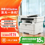 惠普（HP）323sdnw激光无线自动双面打印机 复印机 连续复印扫描黑白打印机一体机 办公室打印 一年上门