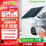 天地伟业Tiandy太阳能室外监控摄像头400万像素 4G终身免费流量 360度无死角带夜视手机远程低温户外农村鱼塘O1