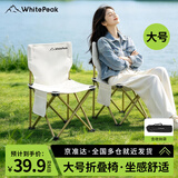 WhitePeak户外折叠桌椅蛋卷桌月亮椅子套装一套便携式马扎凳庭院野餐桌摆摊