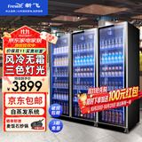 新飞 （Frestec）网红商用啤酒柜保鲜柜风冷无霜全屏柜酒吧冰箱KTV冰柜双开门冷藏柜饮料蛋糕酒水玻璃门立式展示柜 三门轻奢款1860*600*1980【风冷无霜+免倒水】