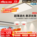 雷士（NVC）吸顶灯具客厅大灯卧室灯饰智能护眼2026新款高端大气led套餐光鸿