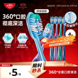 高露洁（Colgate）360°全面口腔清洁牙刷成年人*4舌苔刷深层清洁颜色随机