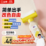 立邦开学季墙面修复补墙漆防霉滚筒去污神器翻新乳胶漆 可可蛋奶500g