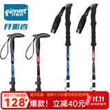 开拓者（pioneer）勇者心2系T柄登山杖3K碳纤维超轻老人杖伸缩户外手杖拐杖红色