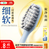 狮王细齿洁0.01弹力旋净软毛护龈牙刷2支弹力刷柄