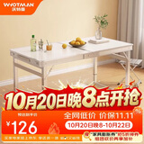 沃特曼（WHOTMAN）折叠桌子1.2m加固户外摆摊宣传地推书桌电脑饭餐桌
