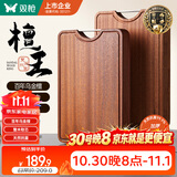 双枪乌金檀木整木菜板 百年龄砧板家用切菜案板抗菌实木菜板50*33*3