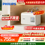飞利浦（PHILIPS）15升小厨宝热水器一级能效 3000W速热洗菜洗碗厨房热水宝 AI自适应 国家补贴15% 哈登AWH1075/93