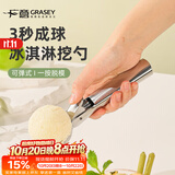 广意 冰淇淋勺 冰激凌勺 雪糕勺西瓜挖勺不锈钢水果挖球器 GY7914