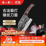 张小泉墨染古韵系列古法锻打圆头厨房家用刀具切片刀厨房用刀菜刀切肉刀