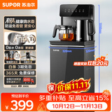 苏泊尔钛泉茶吧机家用高端客厅用2026年新款 烧水壶下置水桶饮水机 智能全自动一体机制热茶吧SW-CBJ201F