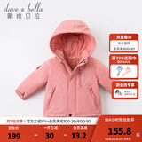 戴维贝拉（DAVE＆BELLA）加厚保暖连帽女童棉服男童棉衣外套儿童冬装幼儿小童冬天外出棉袄 深粉色DB16285 110 cm（建议身高100-110cm）