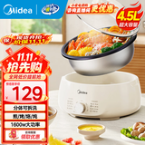 美的（Midea）电火锅 火锅专用锅3-4人 电锅一体家用多功能锅 一锅多用宿舍电煮锅 电热锅分体可拆 4.5L 【升级大功率|可拆洗锅身】HGE3026