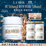 海蓝之谜（LA MER）奇迹面霜30ml保湿修护紧致护肤品套装化妆品礼盒生日礼物送女友