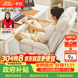 积木部落 电脑椅子久坐舒适休闲电竞沙发椅人体工学家用学习椅可躺办公椅 米灰色【折叠扶手+可躺靠背】（豪华特厚款）