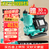 新界TWZ自吸增压泵370W智能全自动家用自来水全屋增压器井水抽水泵