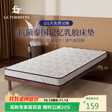 La Torretta 学生乳胶床垫 0.9米单人宿舍床垫子抑菌床褥子寝室垫被 90*200cm