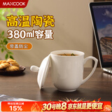 美厨（MAXCOOK）陶瓷杯会议杯办公室水杯茶杯带盖杯子（纯白）洗碗机可用 MCB8427