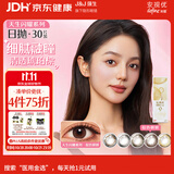 强生美瞳日抛妍妍棕色30片装0度彩色隐形眼镜自然职场【小鹿眼】