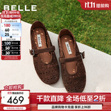 百丽（Belle）无尽夏镂空玛丽珍女26夏新款商场轻盈柔软羊皮单鞋 啡色（羊皮鞋面） 39 (245mm)