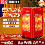 湘松家用快热炉全方位烧烤型四五面烤火炉取暖器小太阳电暖器室内电热烤火器电烤炉子电暖气暖脚神器 中号烧烤型【顶3管】