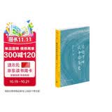 黄仁宇作品系列 赫逊河畔谈中国历史（三联精选版）