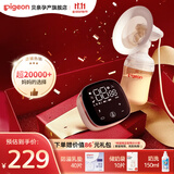 贝亲吸奶器电动优享变频可充电挤奶器静音型集奶器轻巧便携式挤乳器 单边吸奶器（赠防溢乳垫40片+储奶袋10片+奶洗150ml）