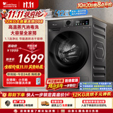 小天鹅（LittleSwan）滚筒洗衣机全自动家用 带烘干洗烘一体 12KG超薄大容量 TD120V098WDT 一级能效 国家补贴 京东自营