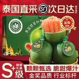 沐小七果蔬泰国翡翠金柚红宝石青皮蜜柚子【顺丰-多地次日达】水果年货礼盒 A+级甄选果【脆甜多汁】 2粒装【较划算-实惠尝鲜】3.6-4.2斤