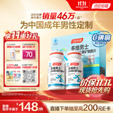 汤臣倍健男士多种复合维生素b族b2b6维生素d3vc烟酰胺补钙片锌硒120片礼盒